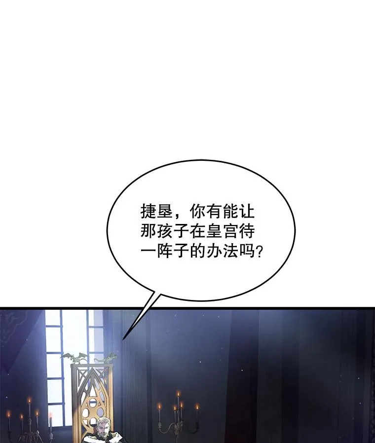16.讨伐（3） 第94页