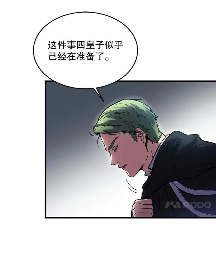 16.讨伐（3） 第96页