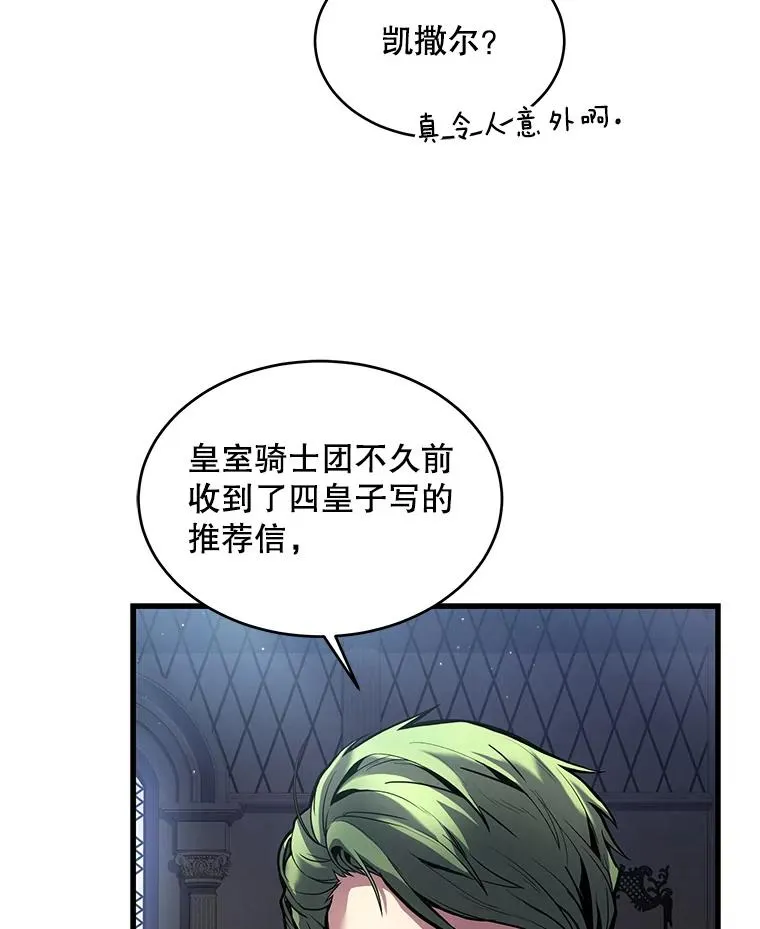 16.讨伐（3） 第98页