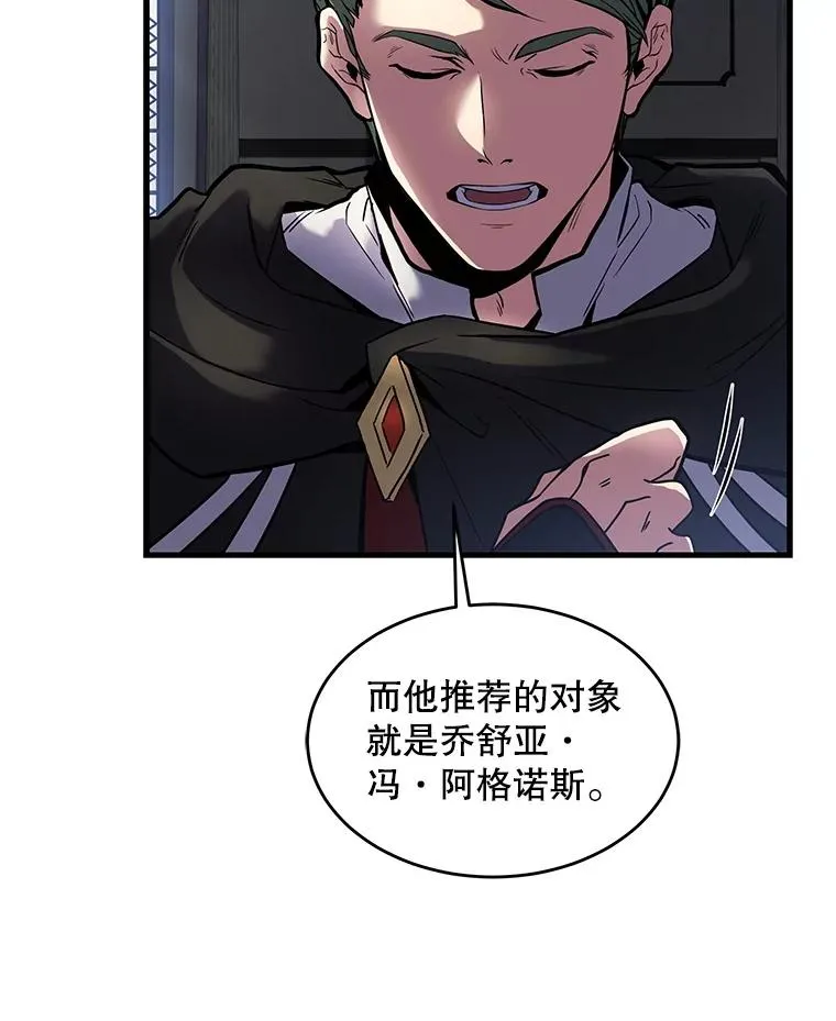 16.讨伐（3） 第99页