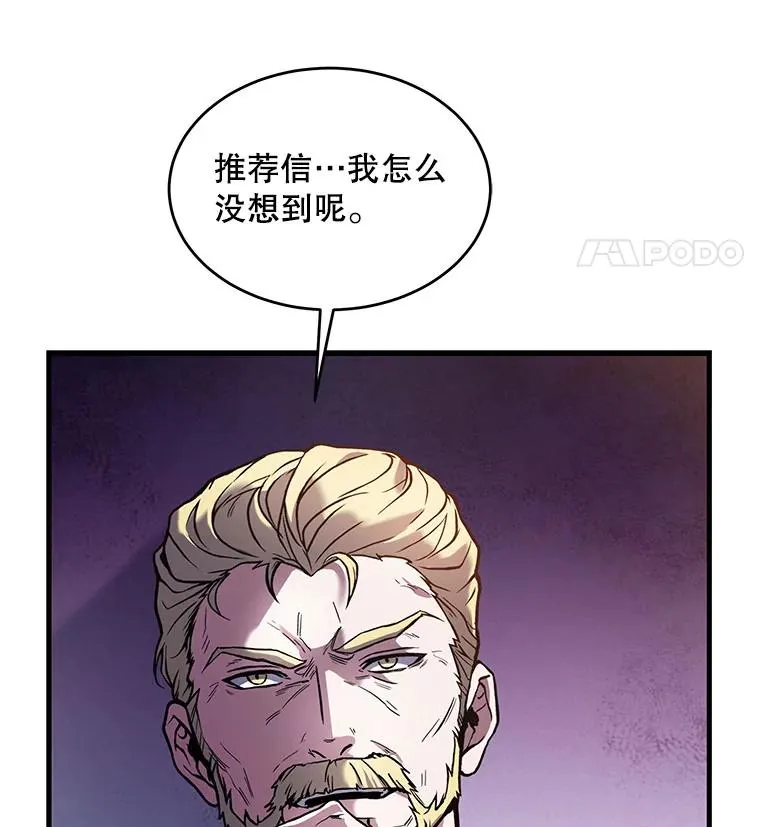 16.讨伐（3） 第100页