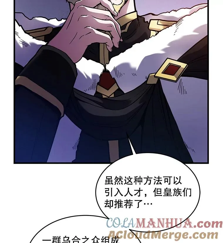 16.讨伐（3） 第101页