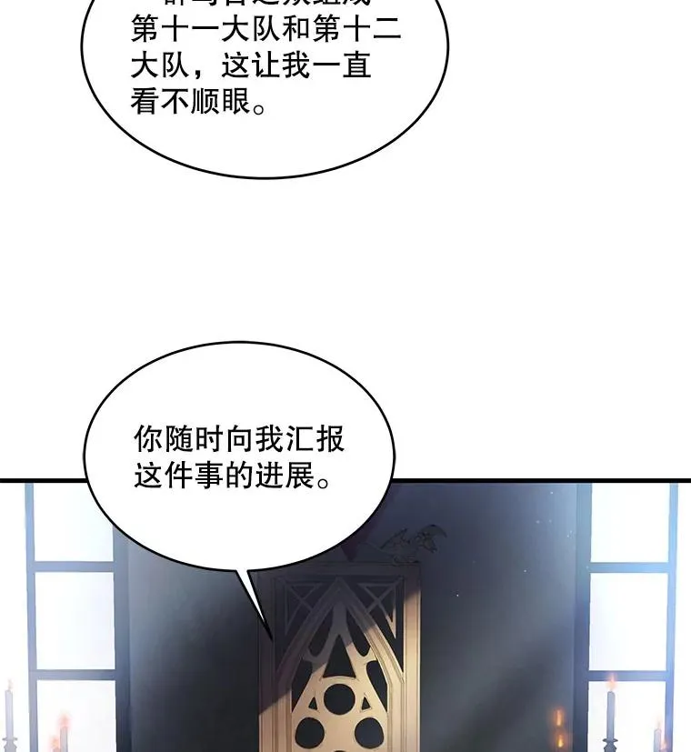 16.讨伐（3） 第102页