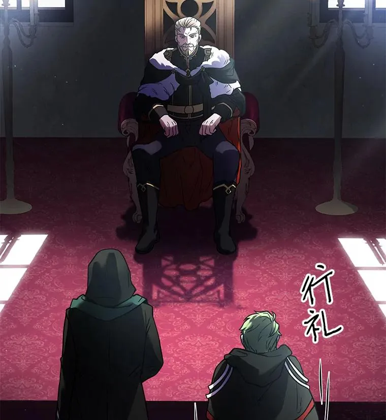 16.讨伐（3） 第103页