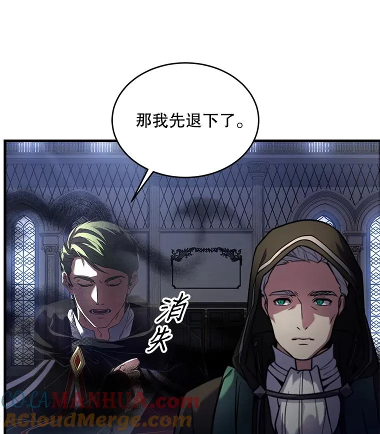 16.讨伐（3） 第105页