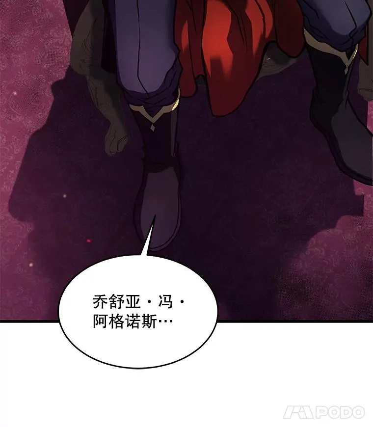 16.讨伐（3） 第108页