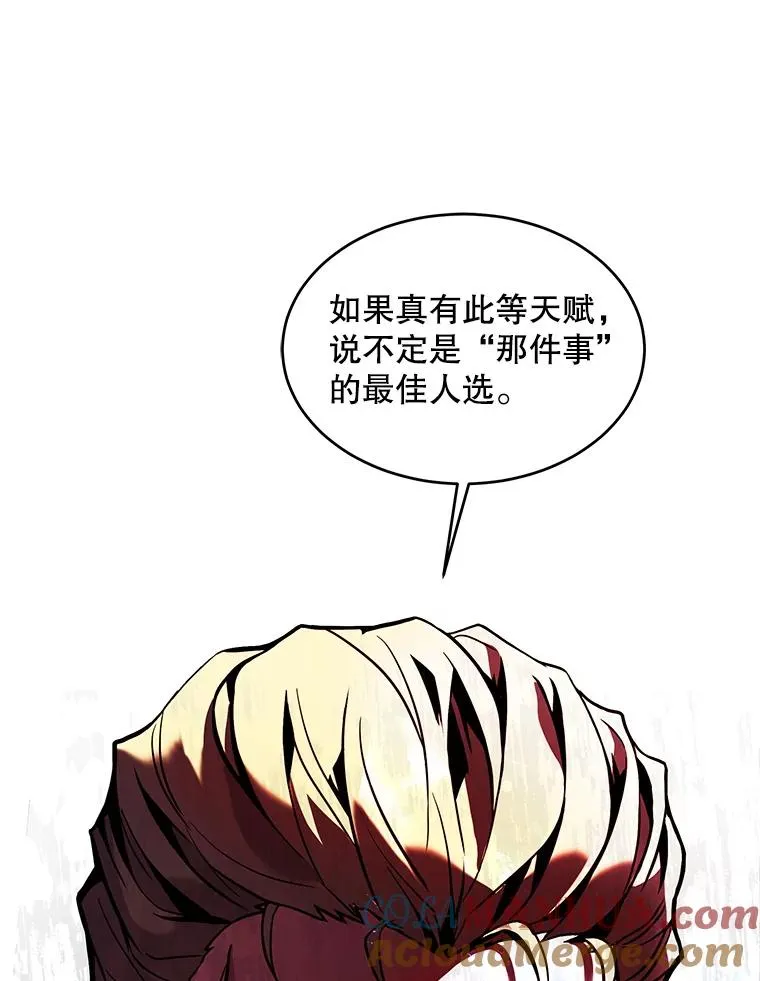 16.讨伐（3） 第109页