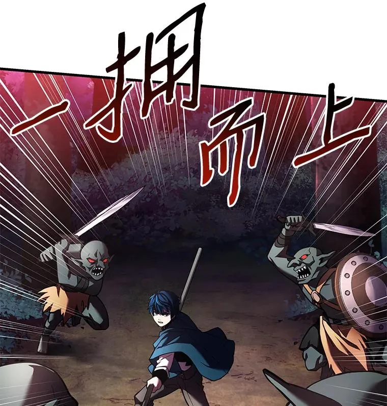 16.讨伐（3） 第116页