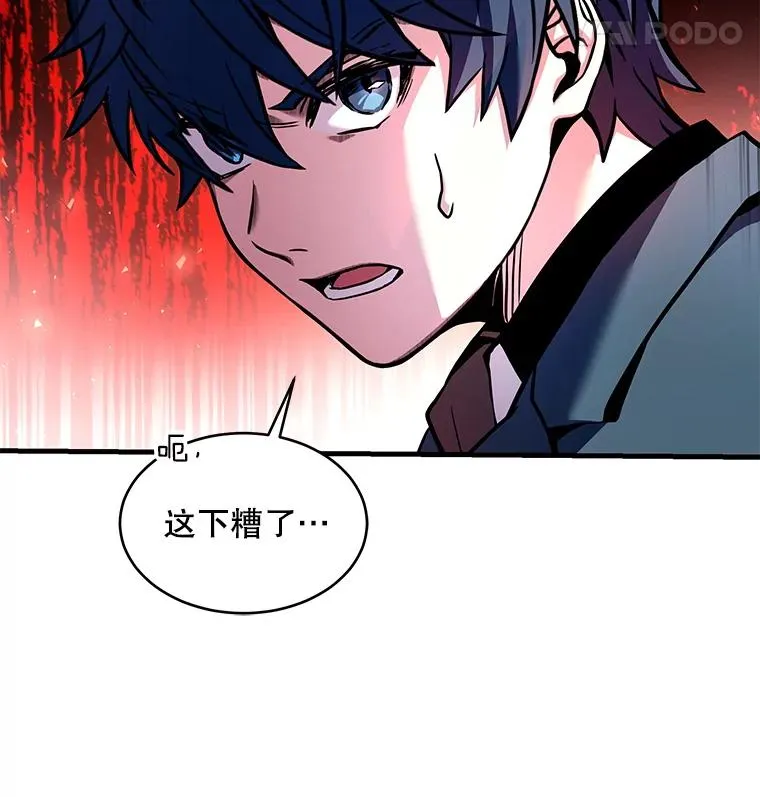 16.讨伐（3） 第119页