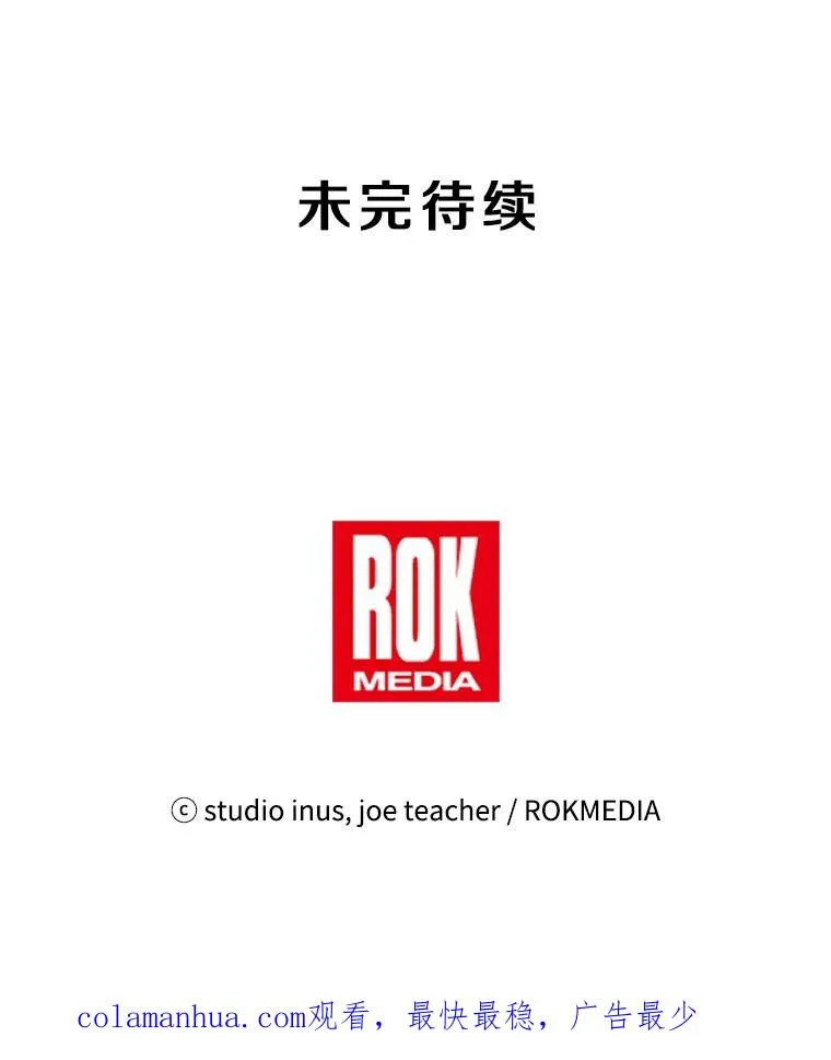 16.讨伐（3） 第120页
