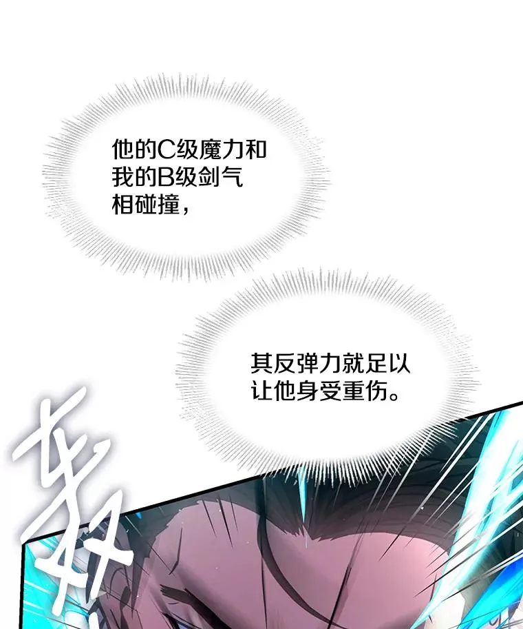 13.惊人的结果 第6页