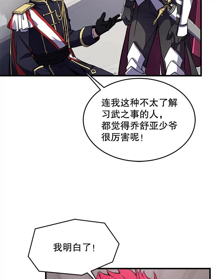 13.惊人的结果 第24页