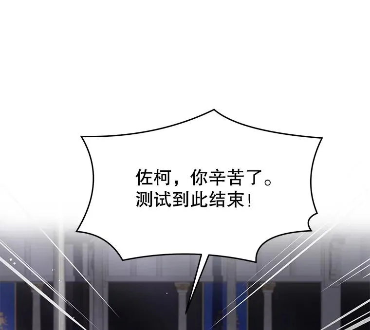 13.惊人的结果 第30页