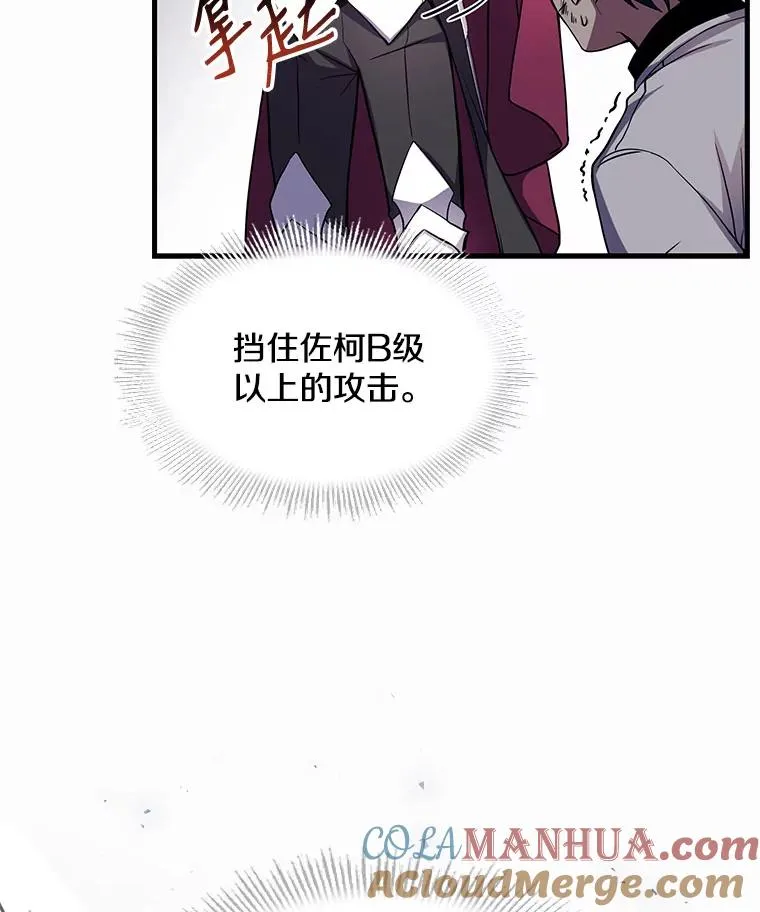 13.惊人的结果 第33页