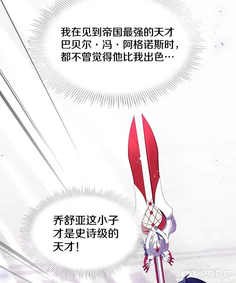13.惊人的结果 第34页