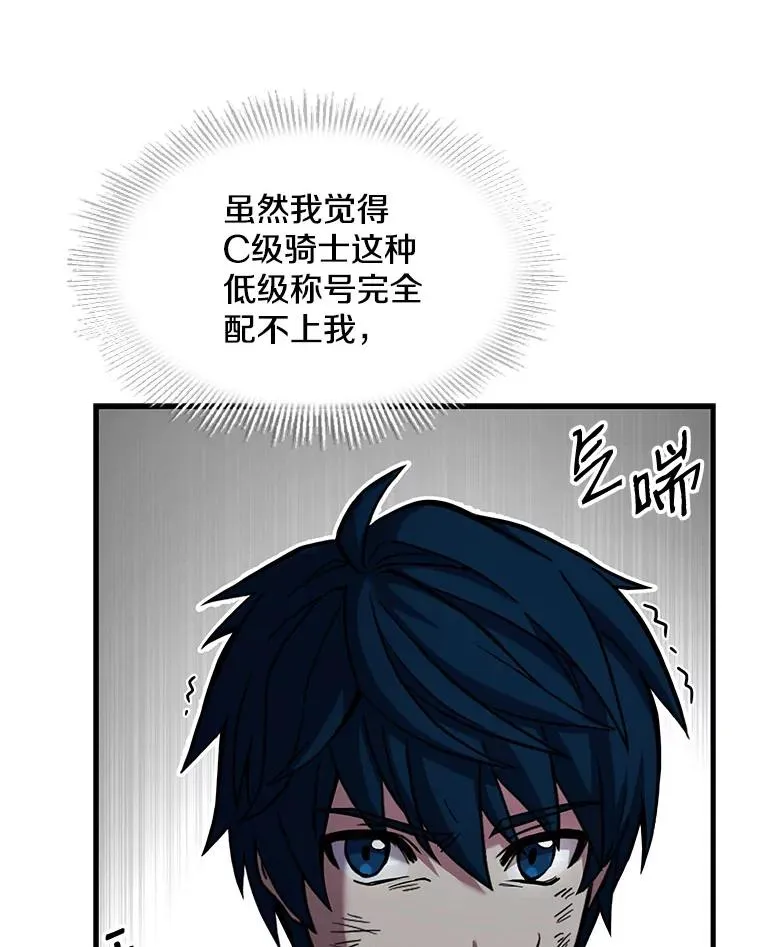 13.惊人的结果 第42页
