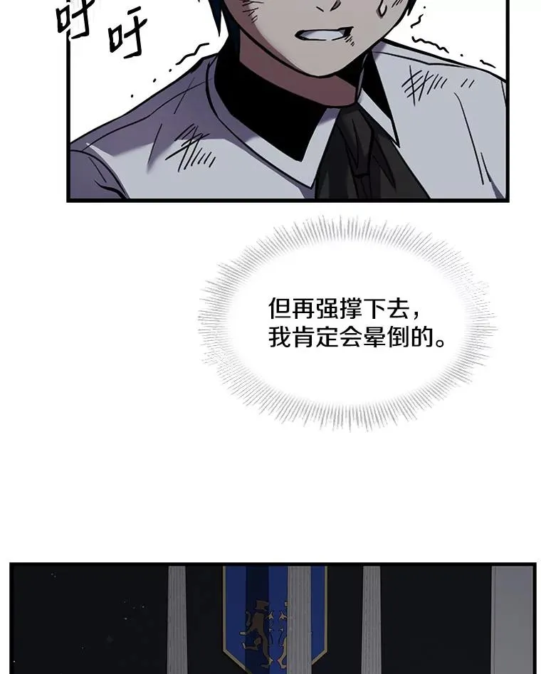 13.惊人的结果 第43页
