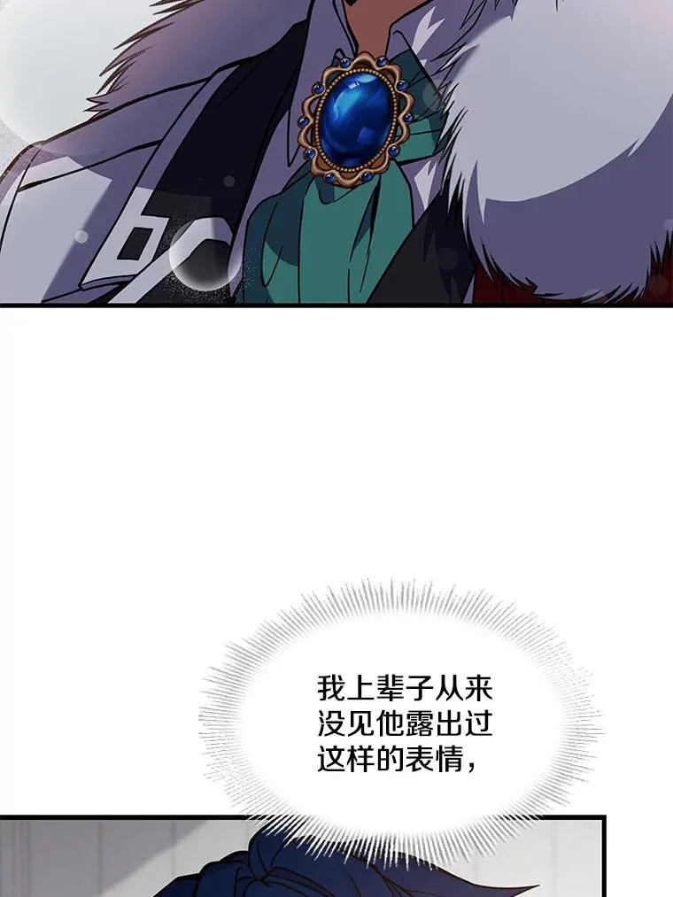 13.惊人的结果 第52页