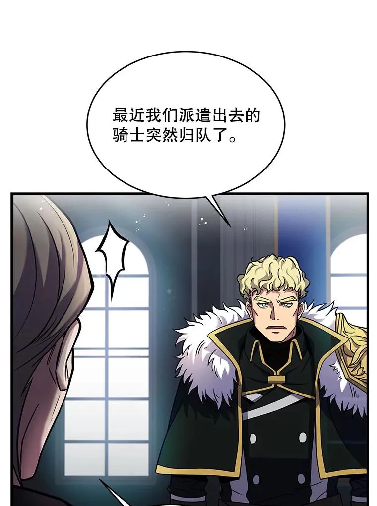 13.惊人的结果 第63页