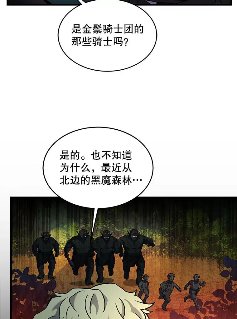 13.惊人的结果 第64页