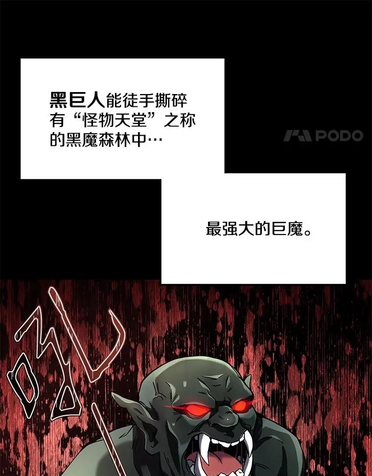 13.惊人的结果 第68页