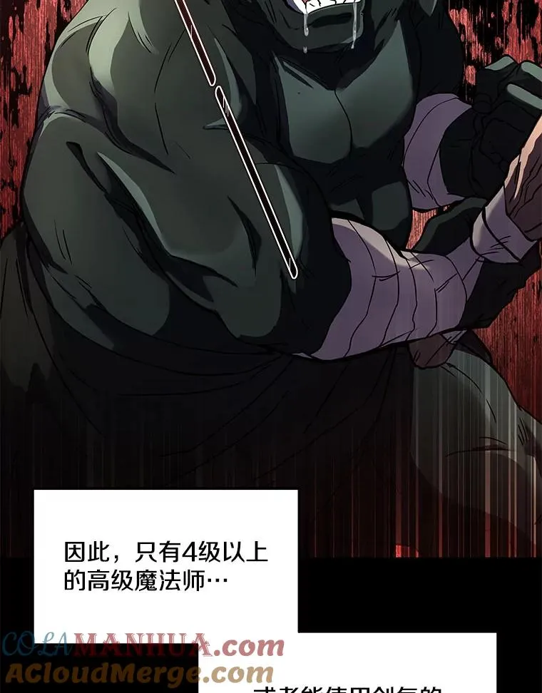 13.惊人的结果 第69页