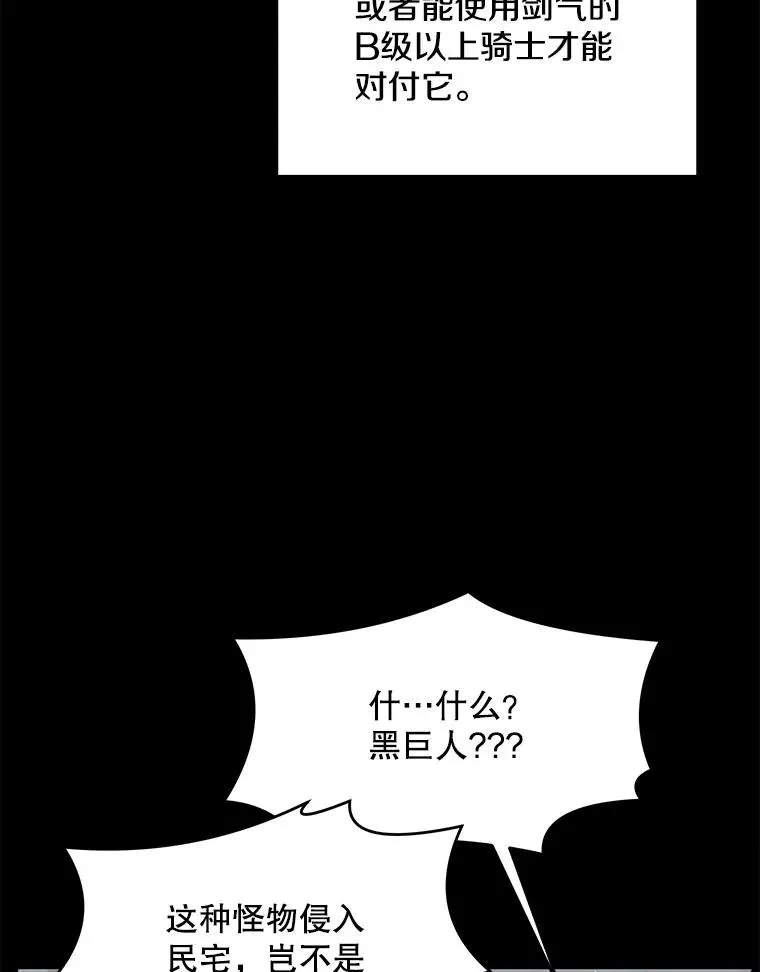 13.惊人的结果 第70页