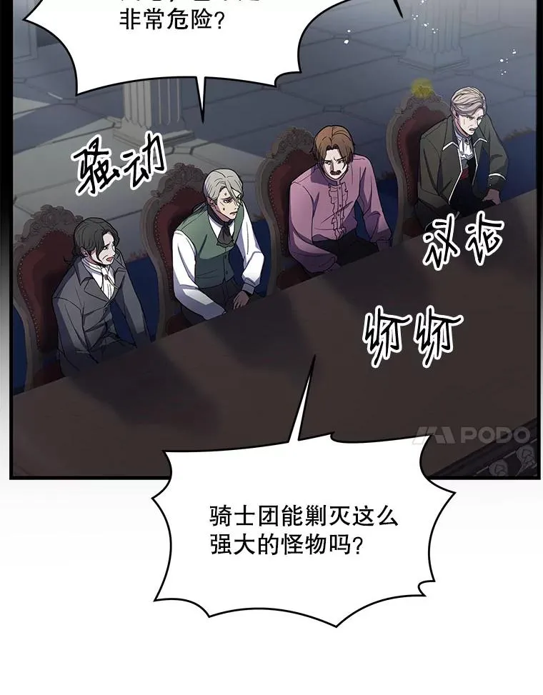 13.惊人的结果 第71页