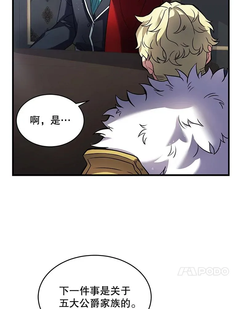 13.惊人的结果 第74页