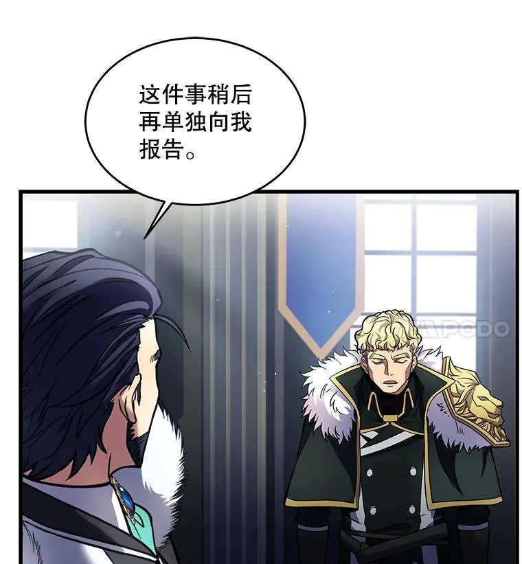 13.惊人的结果 第78页