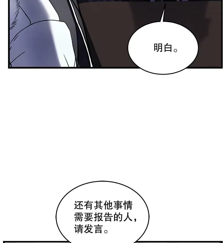 13.惊人的结果 第79页