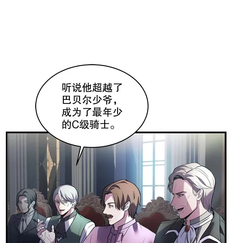 13.惊人的结果 第83页