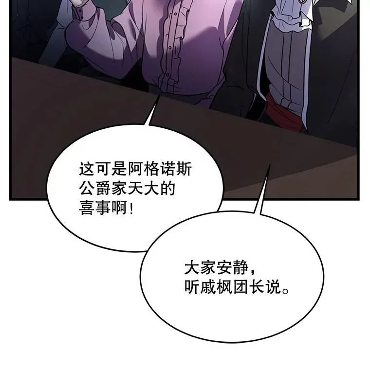 13.惊人的结果 第84页