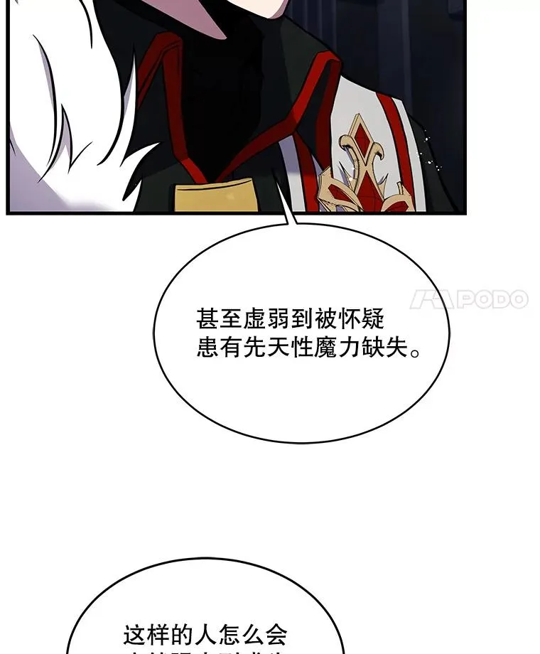 13.惊人的结果 第86页