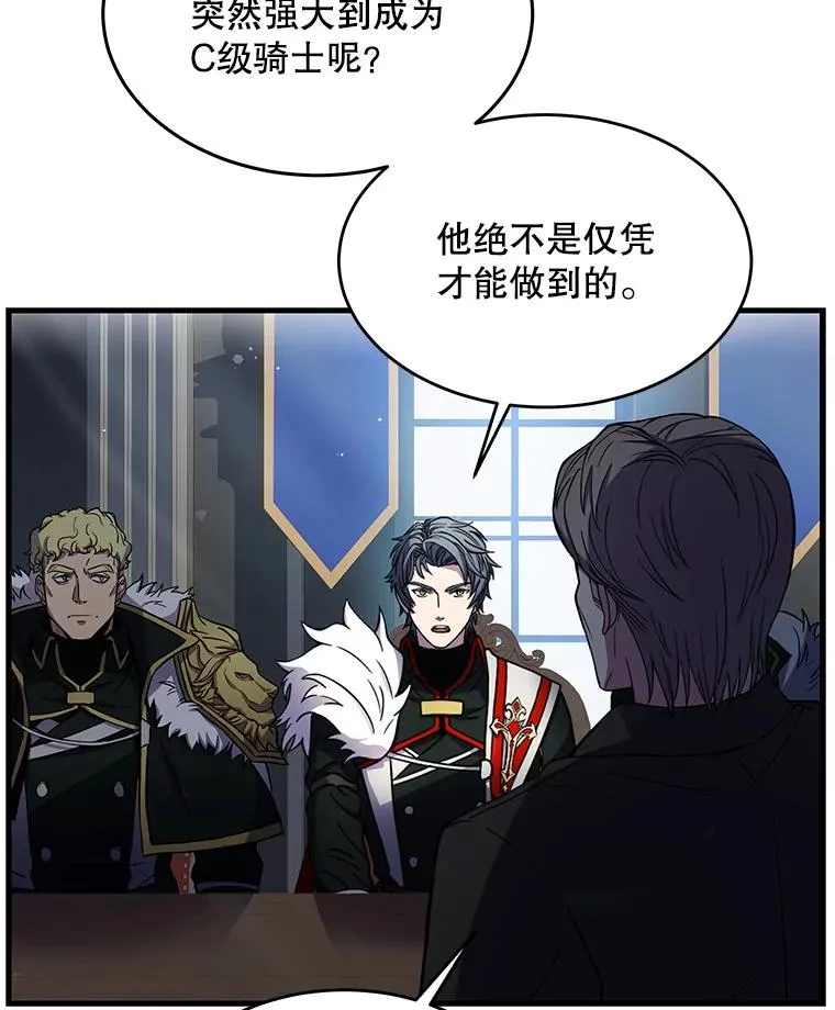 13.惊人的结果 第87页