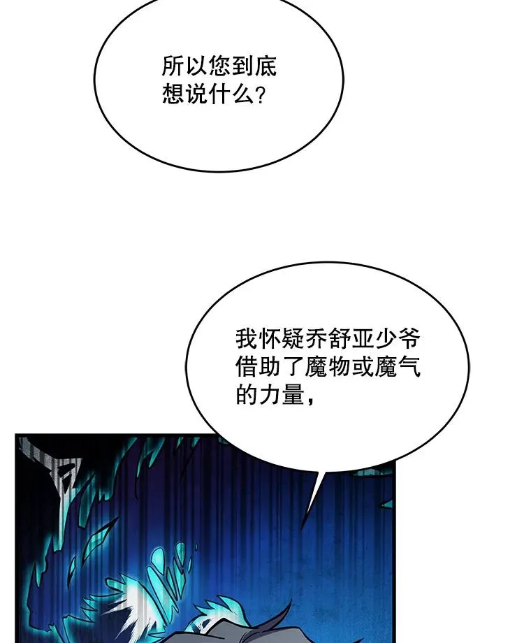 13.惊人的结果 第88页
