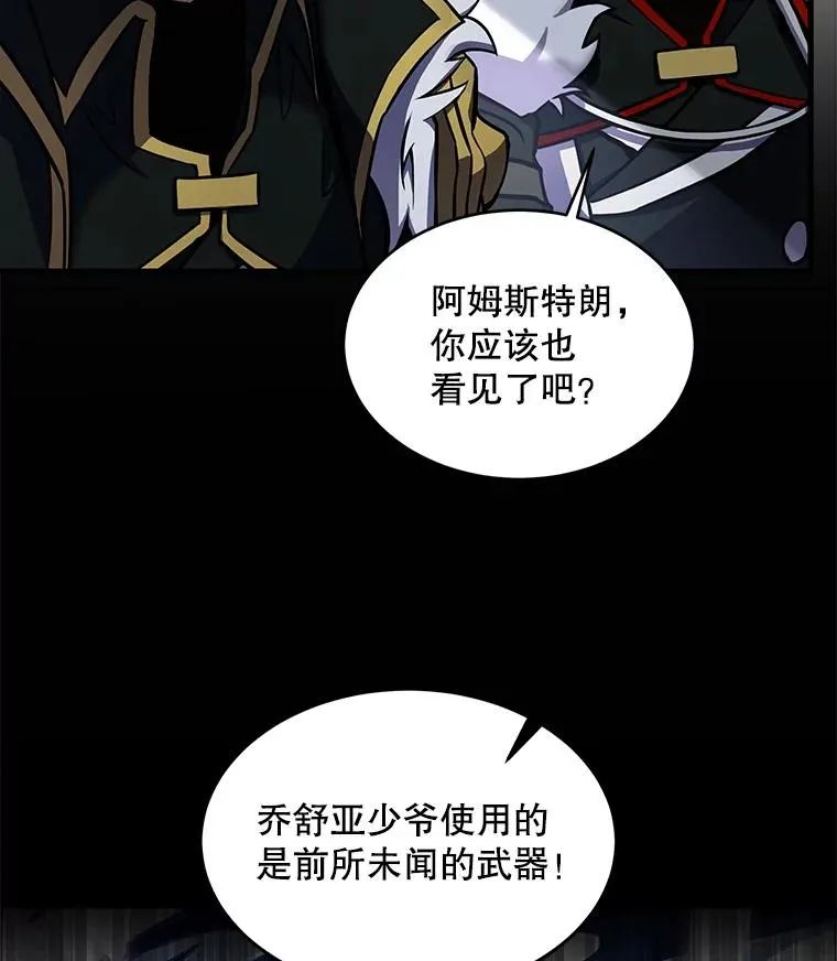 13.惊人的结果 第91页