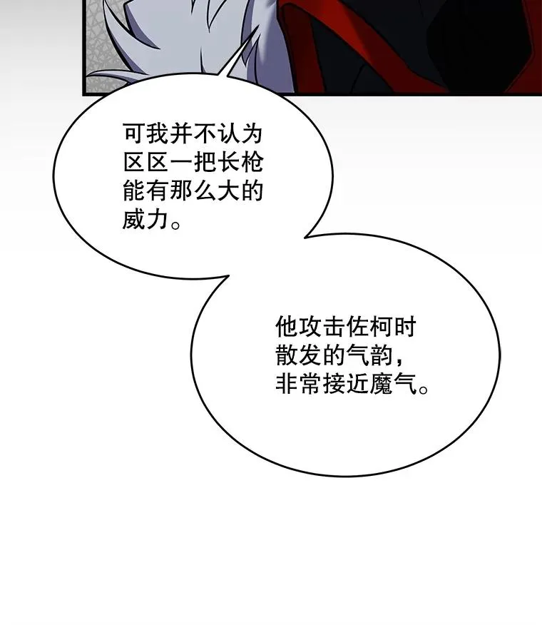 13.惊人的结果 第95页