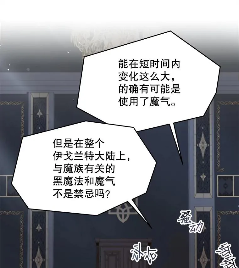 13.惊人的结果 第96页