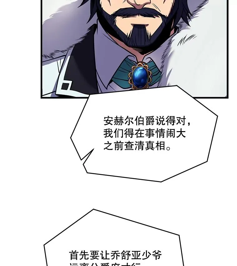 13.惊人的结果 第99页