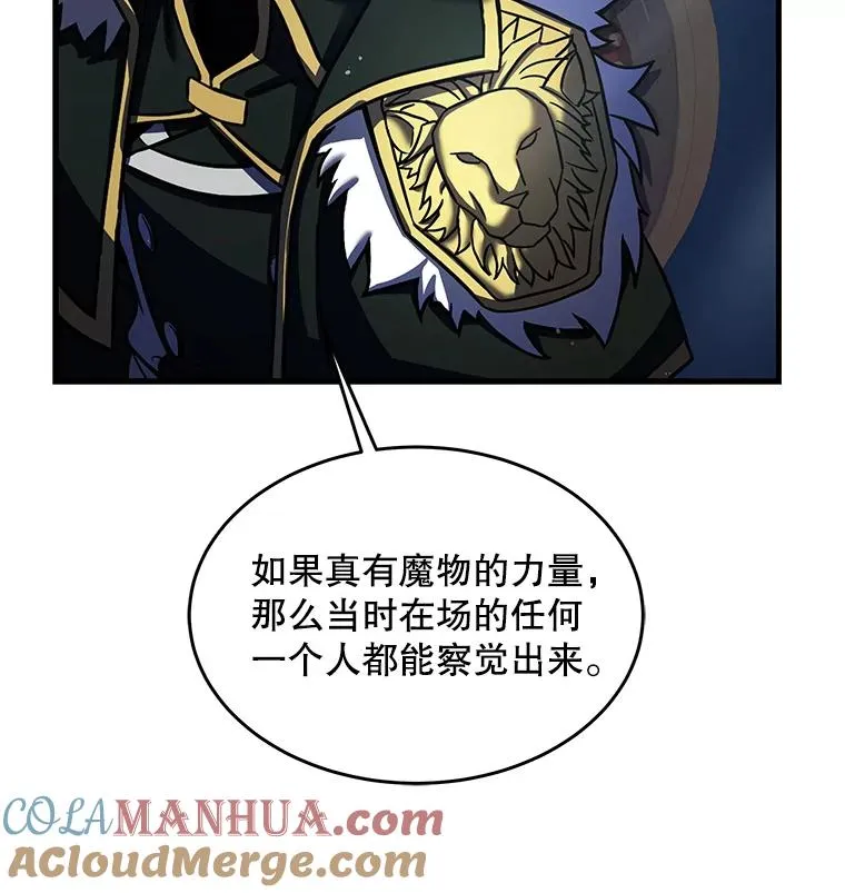 13.惊人的结果 第125页