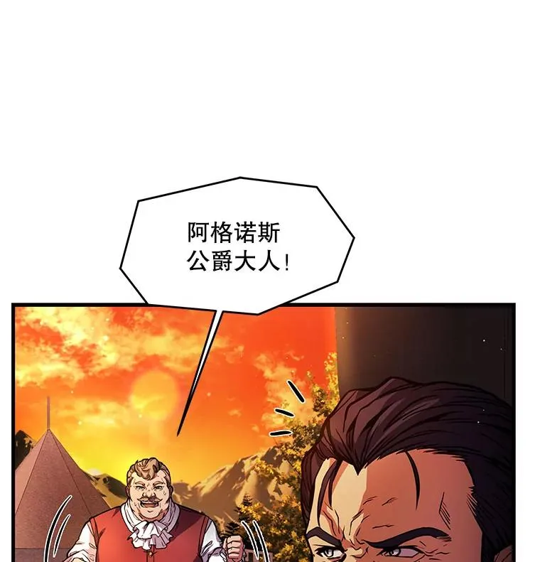 17.寻找太古石 第7页