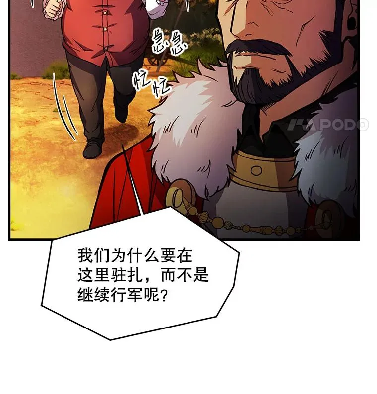 17.寻找太古石 第8页
