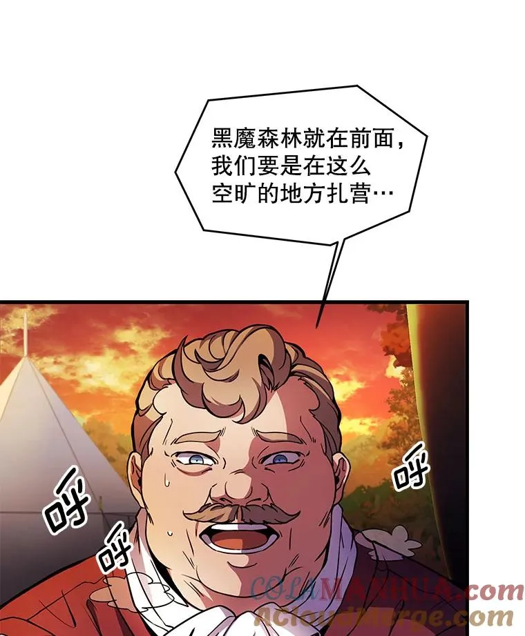 17.寻找太古石 第9页