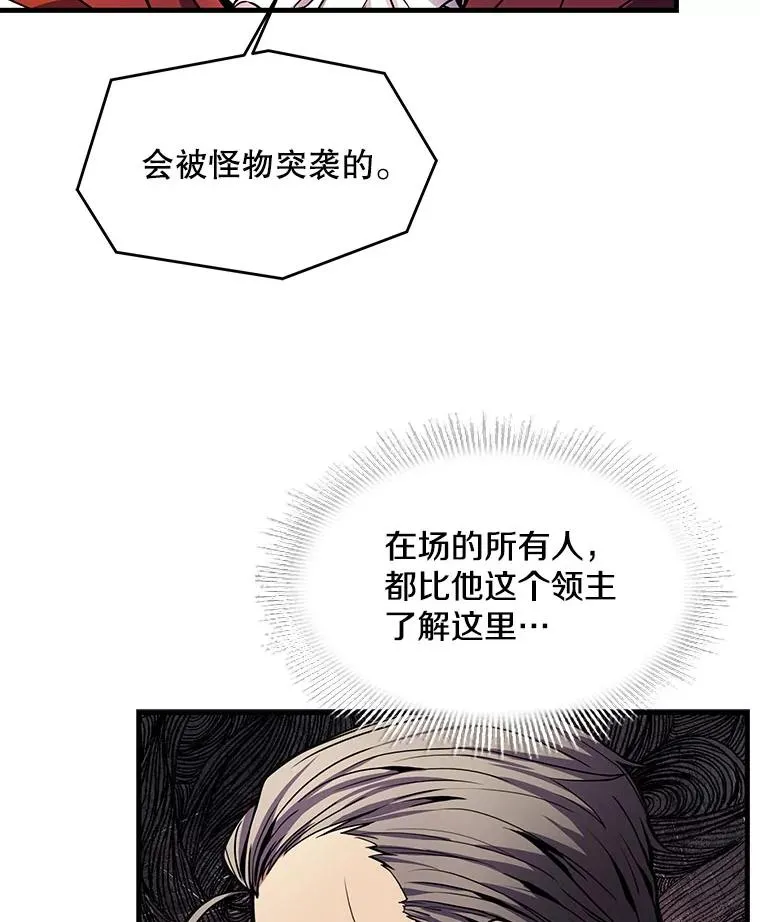 17.寻找太古石 第10页