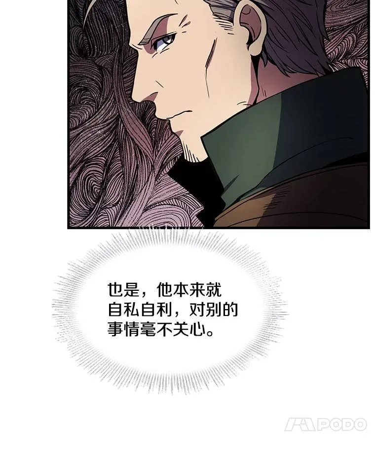 17.寻找太古石 第11页