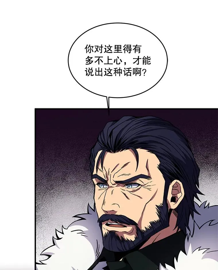 17.寻找太古石 第12页