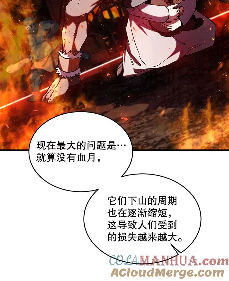 17.寻找太古石 第17页