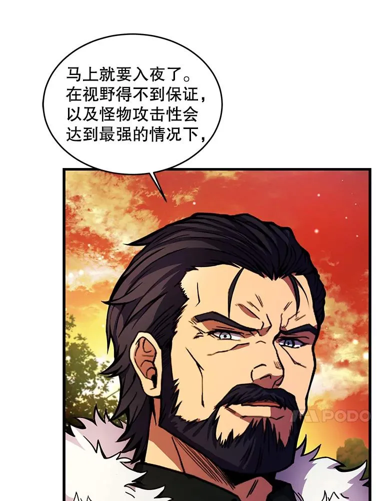 17.寻找太古石 第18页