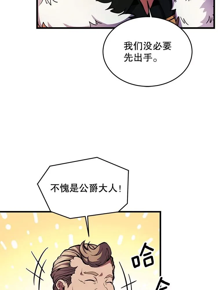 17.寻找太古石 第19页